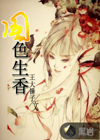 国色天香最新章节