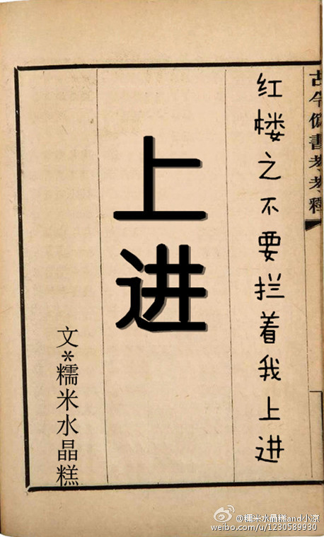 红楼之不要拦着我上进最新章节