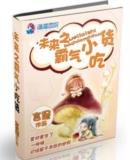 未来之霸气小吃货最新章节