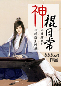 神棍日常最新章节