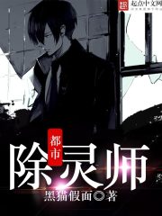 除灵师都市最新章节