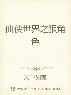 修仙狠人最新章节