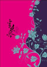 半妖怜最新章节