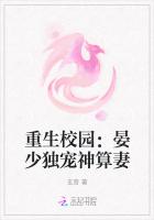 重生校园：晏少独宠神算妻最新章节