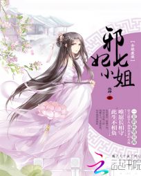 全能废柴：邪妃七小姐最新章节