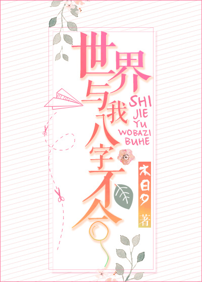 复仇直播间[快穿]最新章节