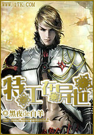 特工在异世最新章节