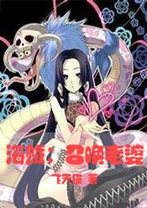 海贼:召唤老婆最新章节