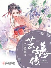 总裁大人惹不得最新章节