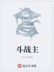 斗战主最新章节