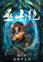 巫山绝最新章节