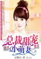 婚然心动：顾少，闹够没最新章节