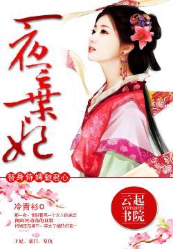 《一世倾城:冷宫弃妃》最新章节