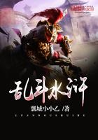 乱斗水浒最新章节