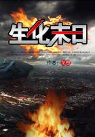 活死人的黎明：生化末日最新章节