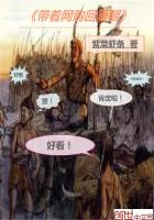 带着网购闯夏朝最新章节