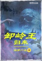 最后一个卸岭传人最新章节