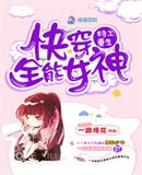 特工重生：快穿全能女神最新章节