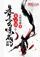 朱元璋是怎么炼成的最新章节