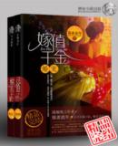 婚宠:嫁值千金最新章节