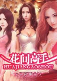 天才高手在都市最新章节