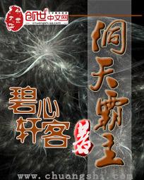 洞天霸主最新章节