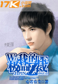 我的极品总裁最新章节