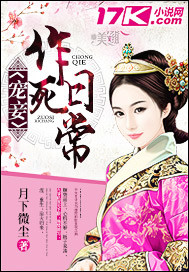 宠妾作死日常最新章节