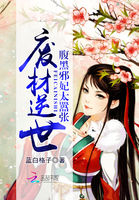 废材逆世:腹黑邪妃太嚣张最新章节