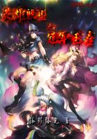 英雄联盟之冠军王座最新章节