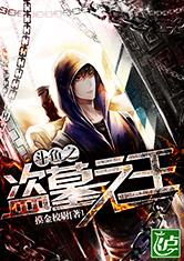 斗鱼之盗墓之王最新章节