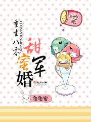 重生八零甜蜜军婚最新章节