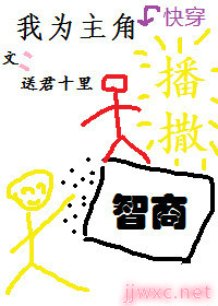 我为主角播撒智商[快穿]最新章节