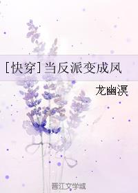 [快穿]当反派变成凤最新章节