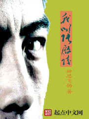 我叫张启陵最新章节