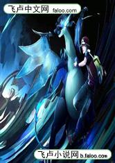 宠物小精灵之风最新章节