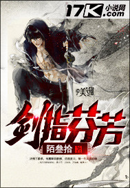 剑指芬芳最新章节