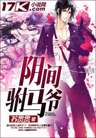 阴间驸马爷最新章节
