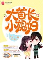 大首长，小媳妇最新章节