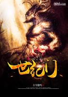 世纪门最新章节