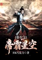 超星空崛起最新章节