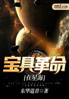 宝具革命在星海最新章节