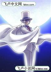 柯南之最强全能系统最新章节