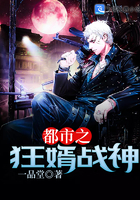 都市之狂婿战神叶锋洪青烟最新章节