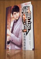 重生之修仙主宰最新章节