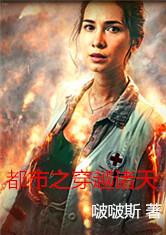 都市之穿越诸天最新章节