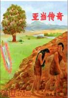 亚当传奇之创世纪杂谈最新章节