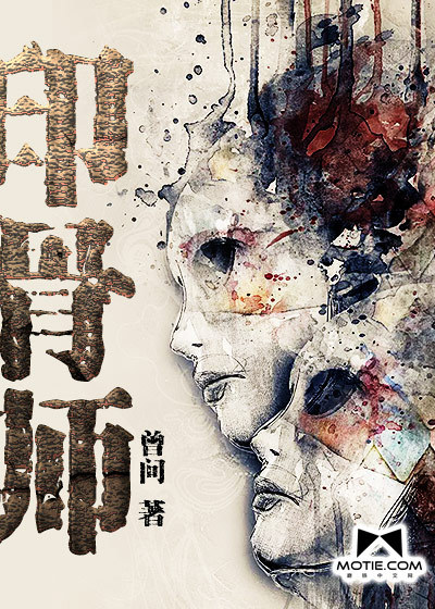 印骨师最新章节