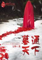 墓通天下最新章节