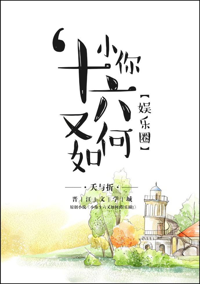 影后超护食[娱乐圈]最新章节